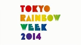 MISIA - HOPE & DREAMS  (TOKYO RAINBOW WEEK 2014 PV)