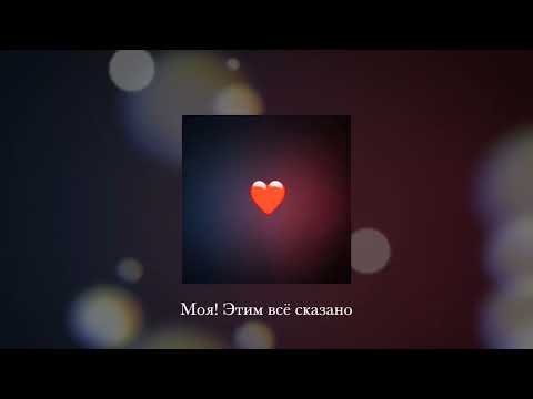 Ahmed Shad ft Shone Dana - Моя ( remix )