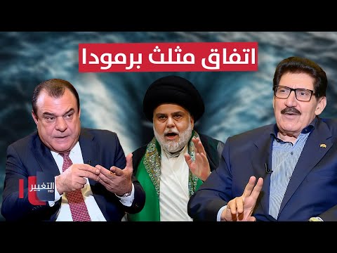 فيديو | ما علاقة السيد الصدر؟ .. ميراني: "سميت ذاك الاتفاق مثلث برمودا"