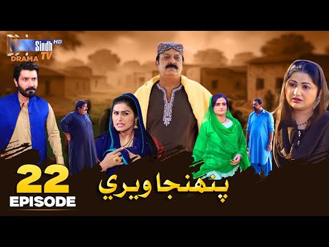 Pahinja Weri Episode 22 | Soap Serial | SindhTVHD Drama