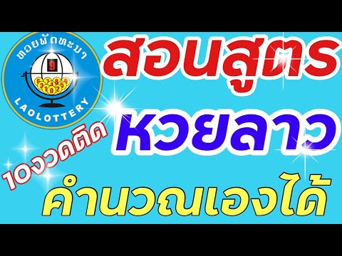 หวยดี