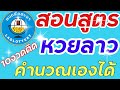 หวยดี
