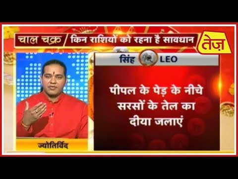 चाल चक्र: Chaal Chakra | Shiromani Sachin | Daily Horoscope | April 30th, 2019 | 10:00 AM