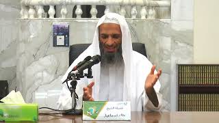 صورة الدرس 3  تفسير جزء تبارك فضيلة الشيخ خالد اسماعيل