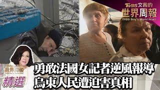 [討論] 烏克蘭真的有搞新納粹嗎？
