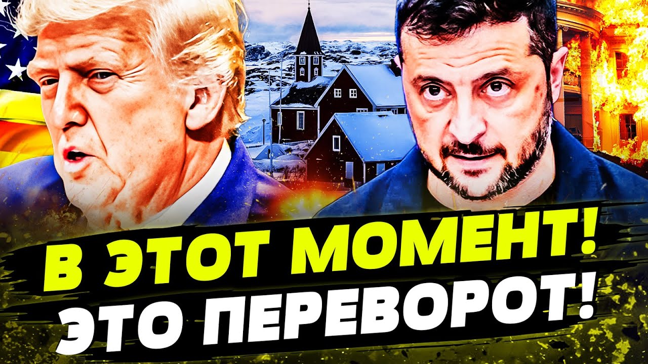 🔥ПРЯМО СЕЙЧАС! НЕИМОВЕРНЫЙ ПРОРЫВ! ЕВРОПА В ШОКЕ: УКРАИНА ПРОРВАЛА! День 20.01.