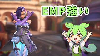 アーマー飛ばせるEMPめっちゃすごい
