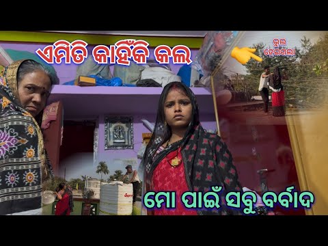 Kn pain muni ate ragile 😳😳|| Soumya muni shorts || muni Soumya official || Odia vlog || support ||