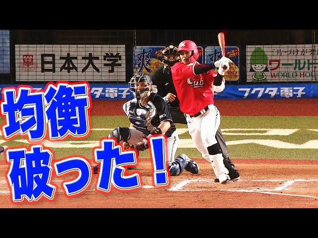【中村援護】マリーンズ・中村『技ありの一打』で均衡を破る