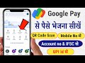 Google Pay Se Paise Transfer Kaise Kare Google Pay Se Paise Kaise Bheje Google Pay Send Money