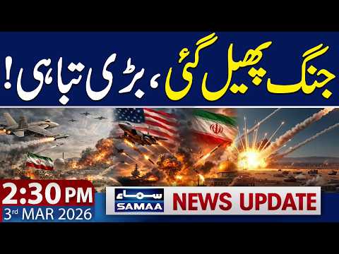 Iran, Israel America War Update | 2:30 PM News Update | 3 March 2026 | SAMAA TV