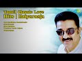 Tamil Classic Love Hits Ilaiyaraaja Ilaiyaraaja Songs Oru Sandhana Kaattukkulle Samak