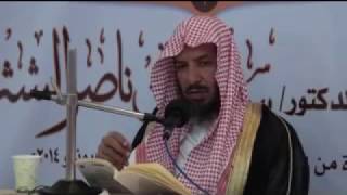 شرح كتاب نيل الأرب من قواعد ابن رجب معالي الشيخ سعد بن ناصر الشثري-9 image