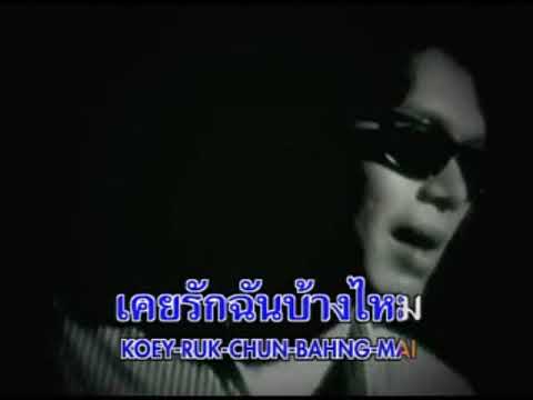 Loso mv lyrics   Koey Ruk Chun Bahng Mai