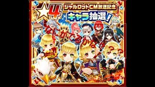 【白猫】なにがでるかな？ライブ放送