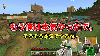 世界で一番面白い男（初見）のマイクラハードコア生活　はじまり編