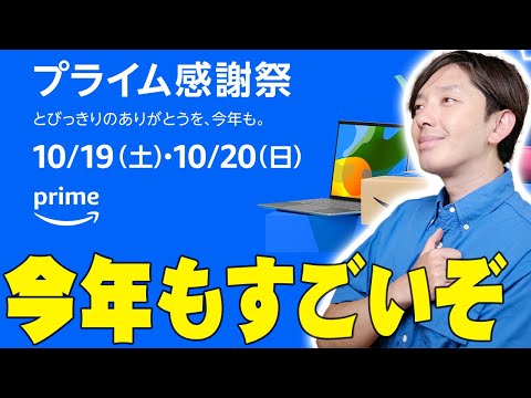 Amazon プライム顧客限定、ただし招待制: これはアプリの新機能です