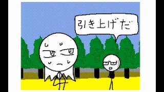 STICK STORY181～190 不穏な気配　編