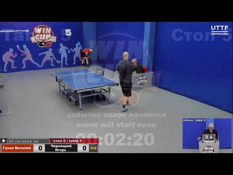 20:30 Гусев Виталий 3-2 Чернецкий Игорь стол 5 ЮГ-3 27.12.20