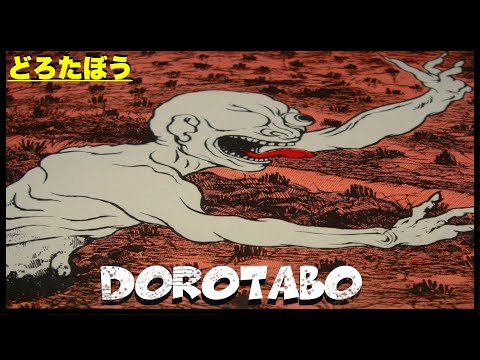 Yokai und Yurei : Dorotabo - Der Schlammgeist aus dem Reisfeld [Deutsch/German] 129#