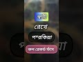 স্বামী আছে তবুও প রকিয়া Bangla Call Record Viral