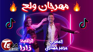 MY NEW MAHRAGRAN SONG
