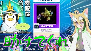 【CHUNITHM】俺もお前もチュウニズマー #8【全国対戦やるよ！】