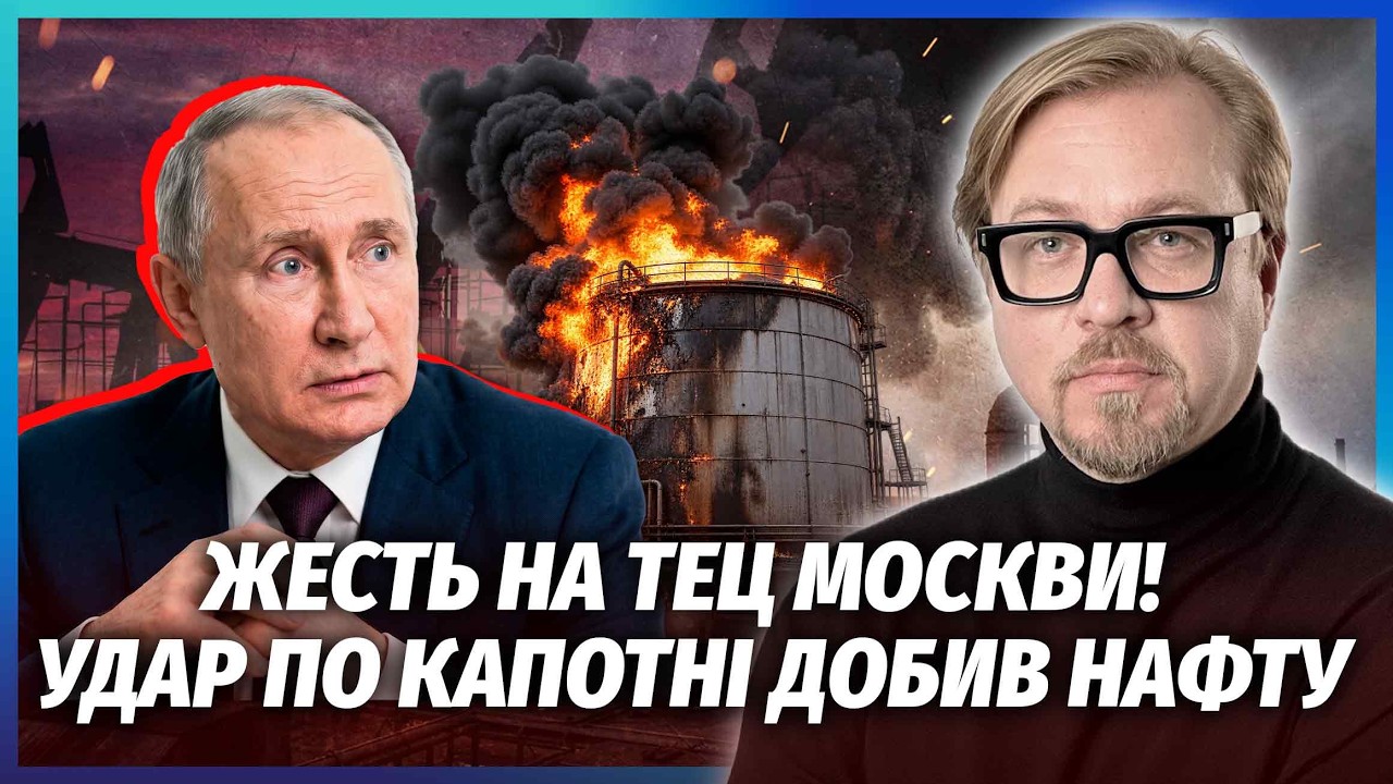 👊НАРЕШТІ! ПРИХОВАНІ ДЕТАЛІ ОБСТРІЛУ МОСКВИ! Цього НЕ ПОКАЖУТЬ ПО ТБ. На ТЕЦ ?