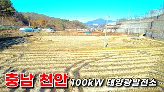 계약이행보증증권 발행 태양광발전소 100kW 2구좌 분양, 국산 양면형 모듈 사용