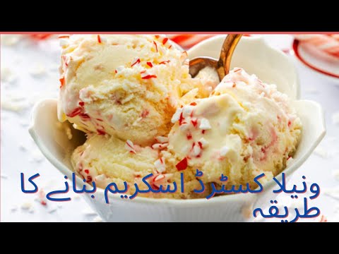 ice cream recipe.ونیلا کسٹرڈ اسکریم بنانے کا طریقہ/asra Hassan vlogs/