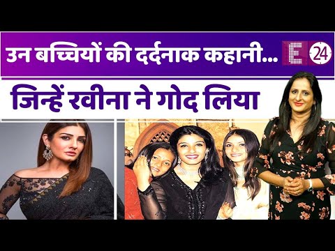 Raveena Tandon ने जिन बच्चियों को गोद लिया उनकी कहानी बहुत दर्दनाक है, 21 की उम्र में बन गईं थी मां!