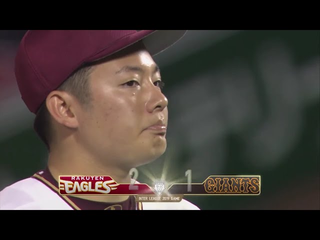 【9回表】イーグルス・松井 Gビヤヌエバに2ランホームランを打たれ逆転を許す… 2019/6/4 E-G