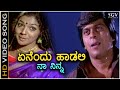 Enendu Haadali Naa Ninna Video Song Thayiya Madilalli Shankarnag Aarathi SPB S Janaki