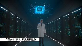 企業広告 TVCM「半導体材料・特殊研磨技術」篇／富士フイルム