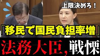 【移民問題】移民のコスト?把握してません...参政党の吉川議員、保守党の北村議員が答弁から逃げる大臣を徹底追及【外国人問題/外国人犯罪/神谷宗幣/高市内閣/日本保守党 】