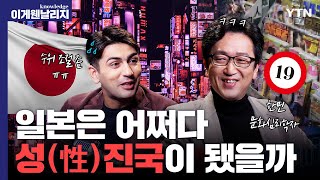Download lagu 건국 설화 내용이 근친상간?, 태초부터 성진국인 나라 일본ㅣ일본의 성진국 역사 PART.1 [이게 웬 날리지] mp3