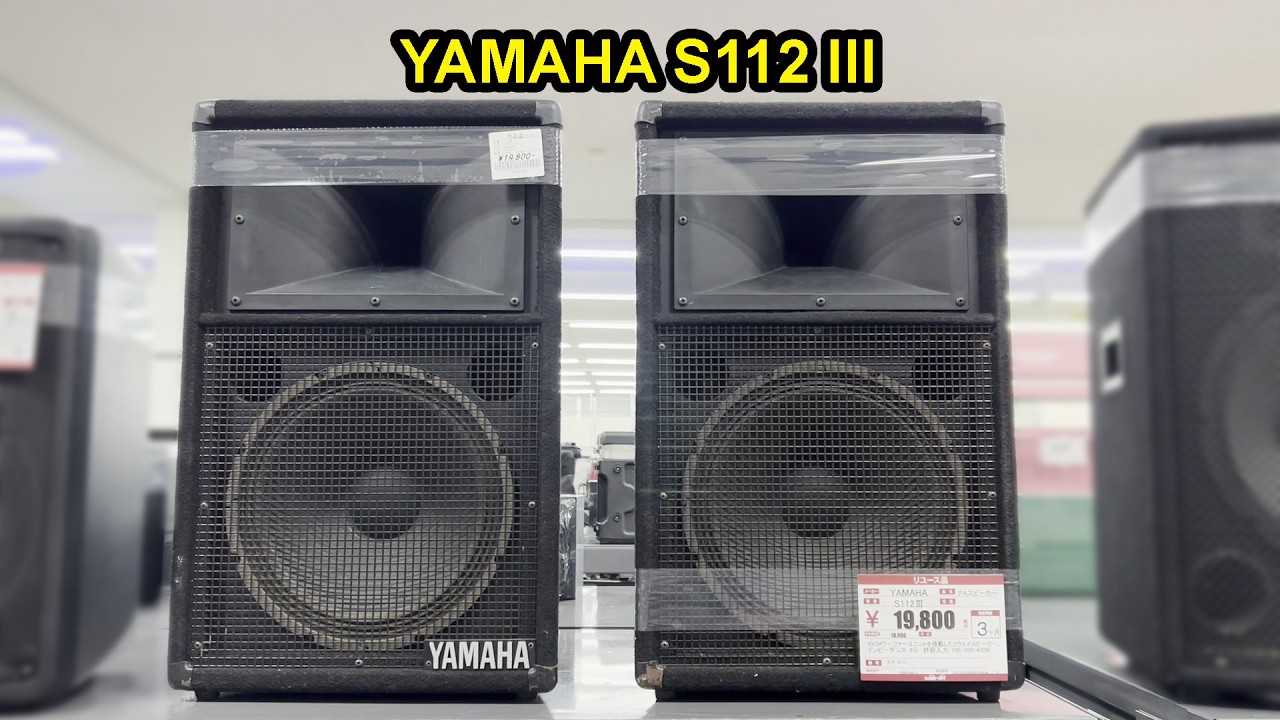 Loa Karaoke YAMAHA S112 Series 3 Made in USA Giá Rẻ | Cửa Hàng Đồ Cũ Ở Nhật | Quan JP