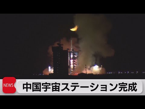 中国はこうして宇宙を征服する