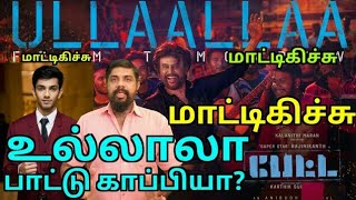 Ullaallaa Song Copy ? | Anirudh