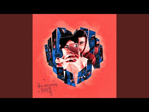 На відстані