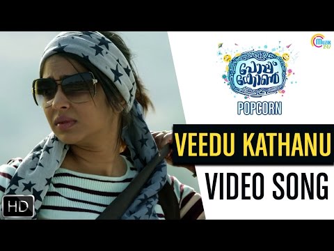 Popcorn Malayalam Movie | Veedu Kathanu Song Video | Shine Tom Chacko, Soubin Shahir, Srindaa Arhaan