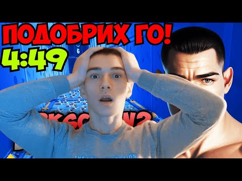 4:49 НОВ РЕКОРД НА @corkscrew2  DEATHRUN!