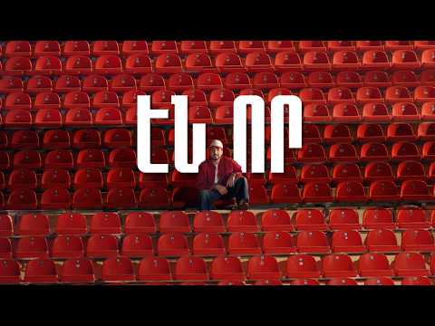 SERO - EN VOR | ԷՆ ՈՐ Official Music Video //NEW 2025//