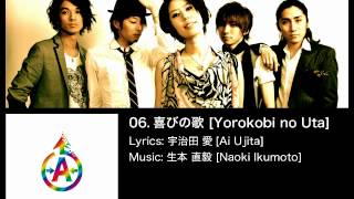 Echo 06.喜びの歌[Yorokobi no Uta] / Avaivartika