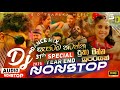 31ᵗʰ SPECIAL DJ NONSTOP 2025 YEAR END SPECIAL SONG COLLECTION REMIX SDTharukaMusic Dj Sasiya