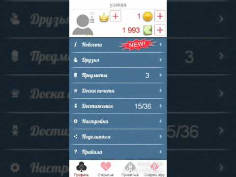 Jogo de cartas online Durak 1K 1vs3 (parte #1)