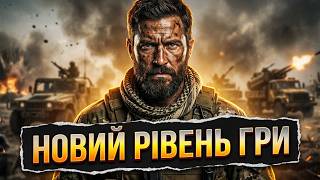 💥 ПІДРИВНА ДОКТРИНА, Новий рівень гри! | Generals Zero Hour українською