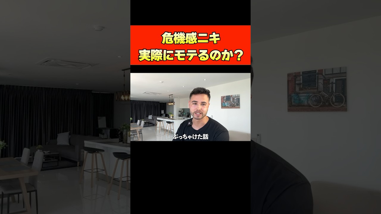 ジョージメンズコーチは実際にモテるの？#shorts #ジョージ #メンズコーチ #切り抜き #恋愛