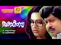 Ahimsa Malayalam Non Stop Movie Songs K J Yesudas S Janaki Sukumaran Seema Mammootty