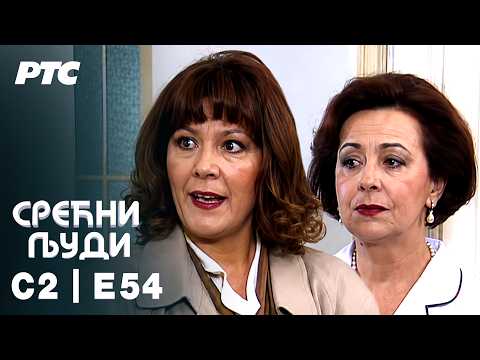 Srećni ljudi | Sezona 2 | Epizoda 54 (domaća serija)